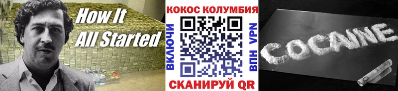 Купить Горячий Ключ COCAIN 98%