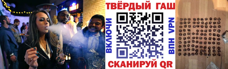 ГАШИШ Cannabis  Купить где  Горячий Ключ 