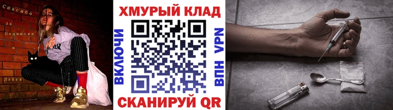 Купить закладки  Горячий Ключ  ГЕРОИН хмурый 