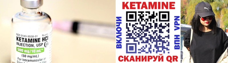 КЕТАМИН VHQ Купить Горячий Ключ