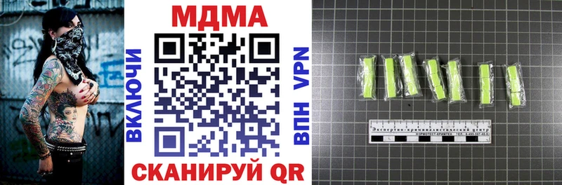 MDMA молли  Купить  Горячий Ключ 