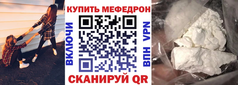 МЕФ мука  Купить  Горячий Ключ 