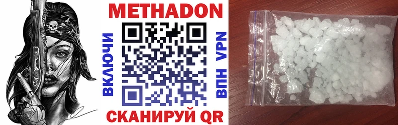 Купить  Горячий Ключ  МЕТАДОН белоснежный 