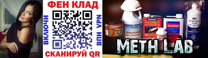 МЕТАМФЕТАМИН витя Купить закладки Горячий Ключ