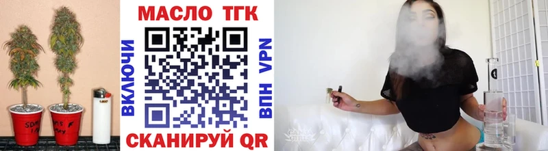 Дистиллят ТГК гашишное масло  Купить закладки  Горячий Ключ 
